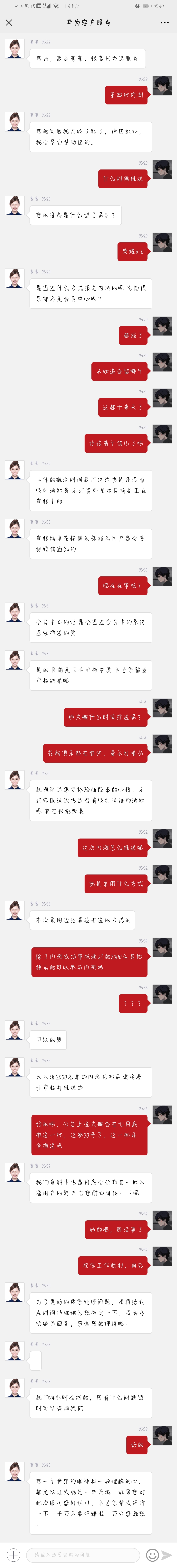 Screenshot_20210730_054006_com.tencent.mm.jpg