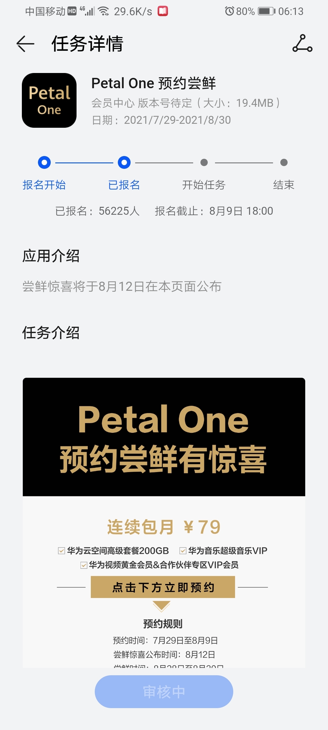 Screenshot_20210730_061332_com.huawei.mycenter.jpg