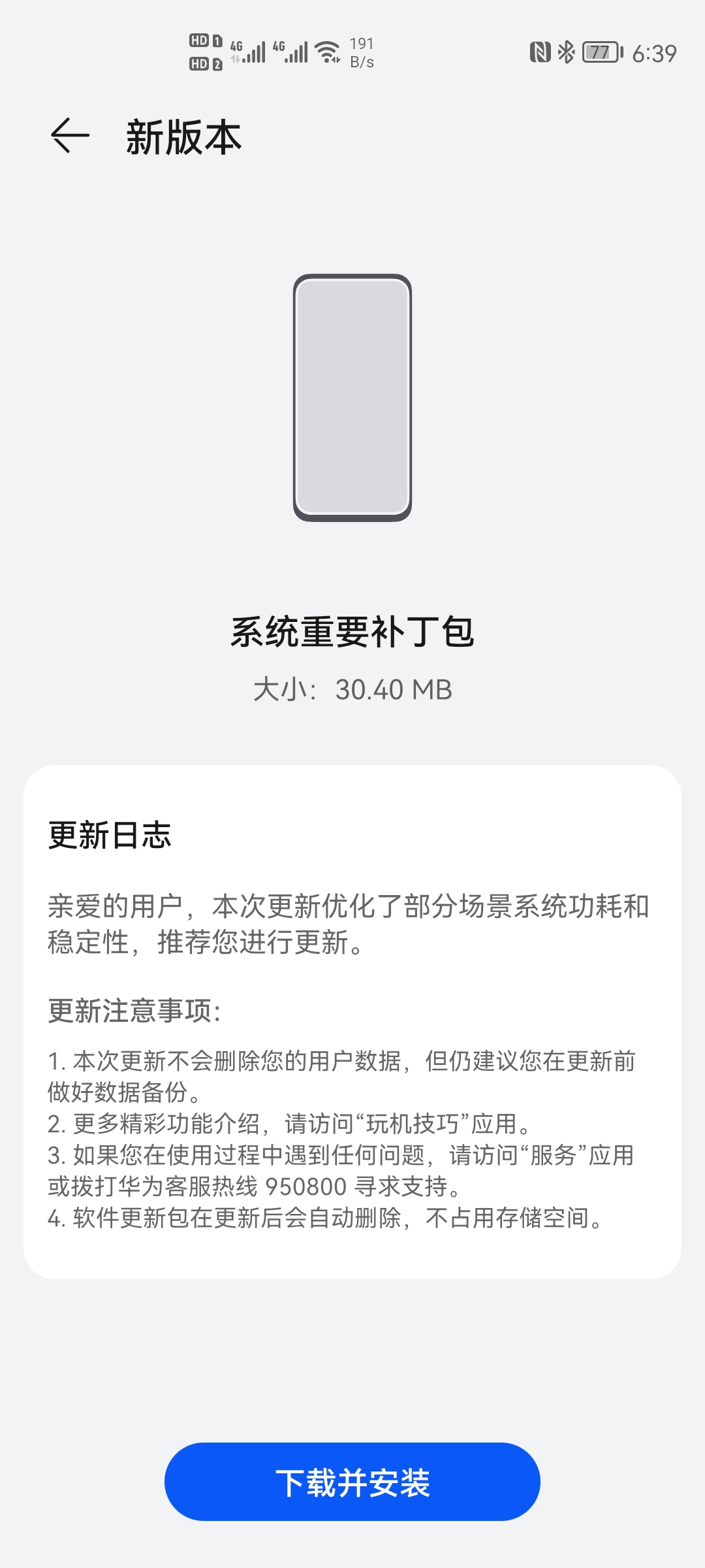 Screenshot_20210730_063942_com.huawei.android.hwouc.jpg