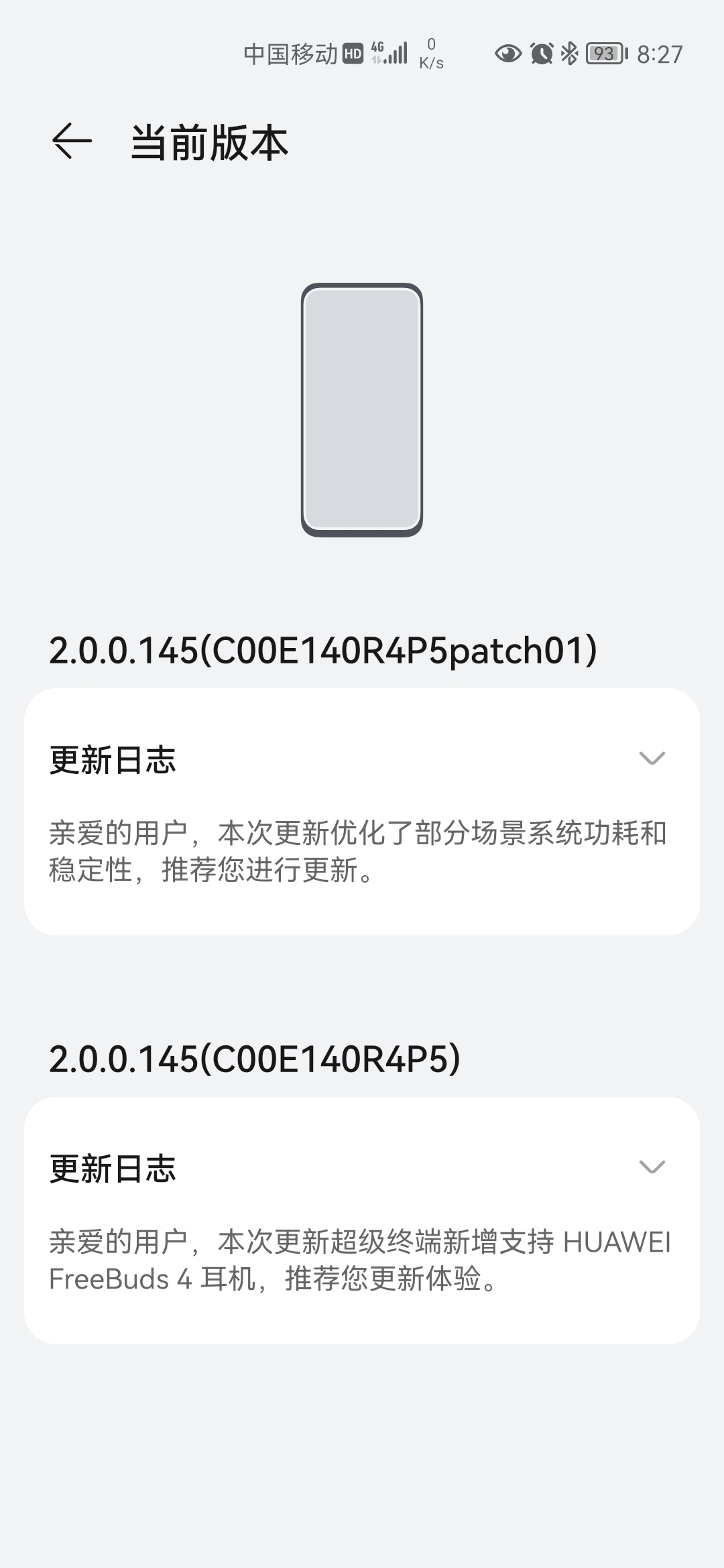 Screenshot_20210730_082719_com.huawei.android.hwouc.jpg