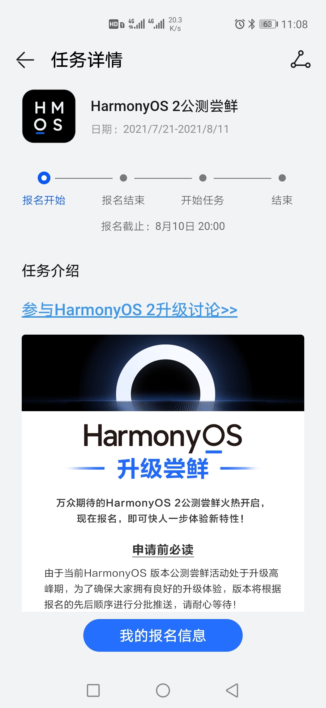 Screenshot_20210730_110851_com.huawei.mycenter.jpg