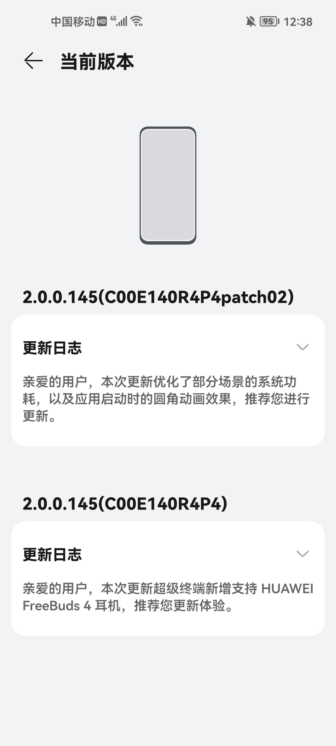 Screenshot_20210730_123815_com.huawei.android.hwouc.jpg