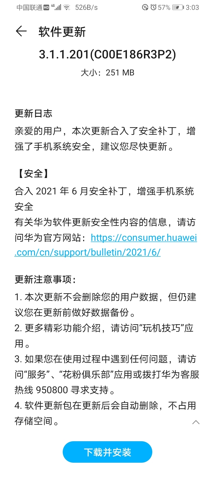 Screenshot_20210730_150331_com.huawei.android.hwouc.jpg