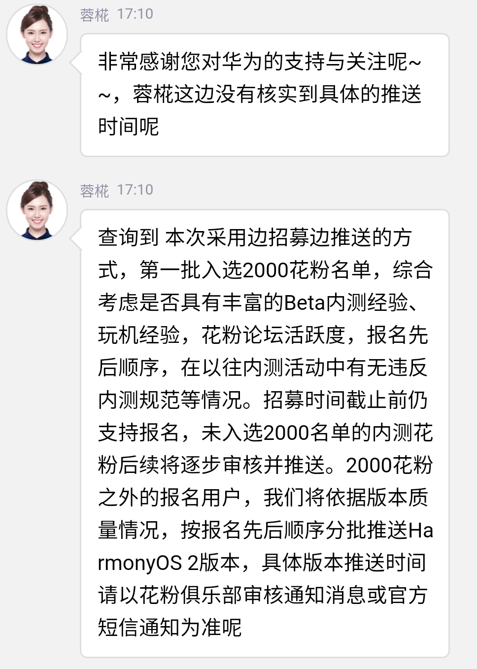 Screenshot_20210730_171130_com.huawei.phoneservice.png