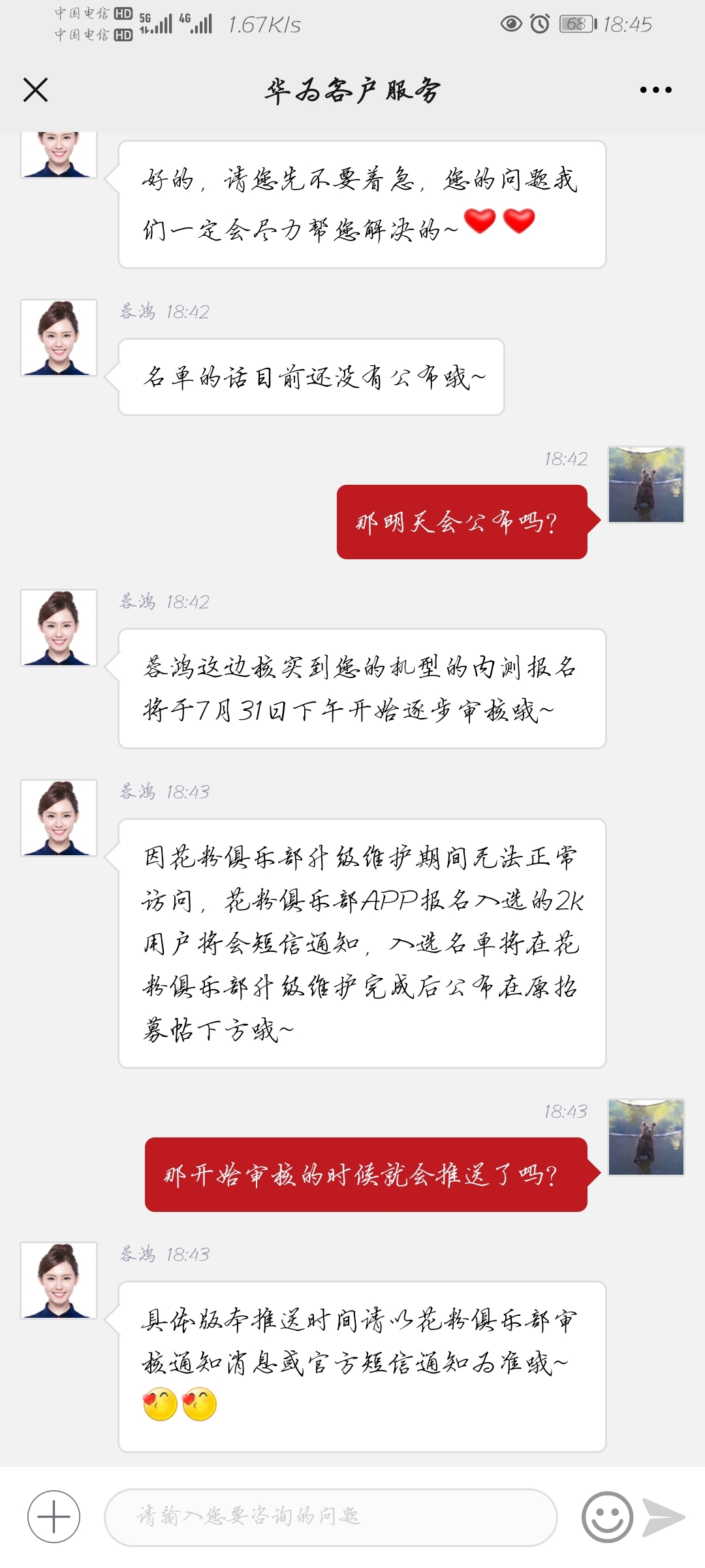 Screenshot_20210730_184544_com.tencent.mm.jpg