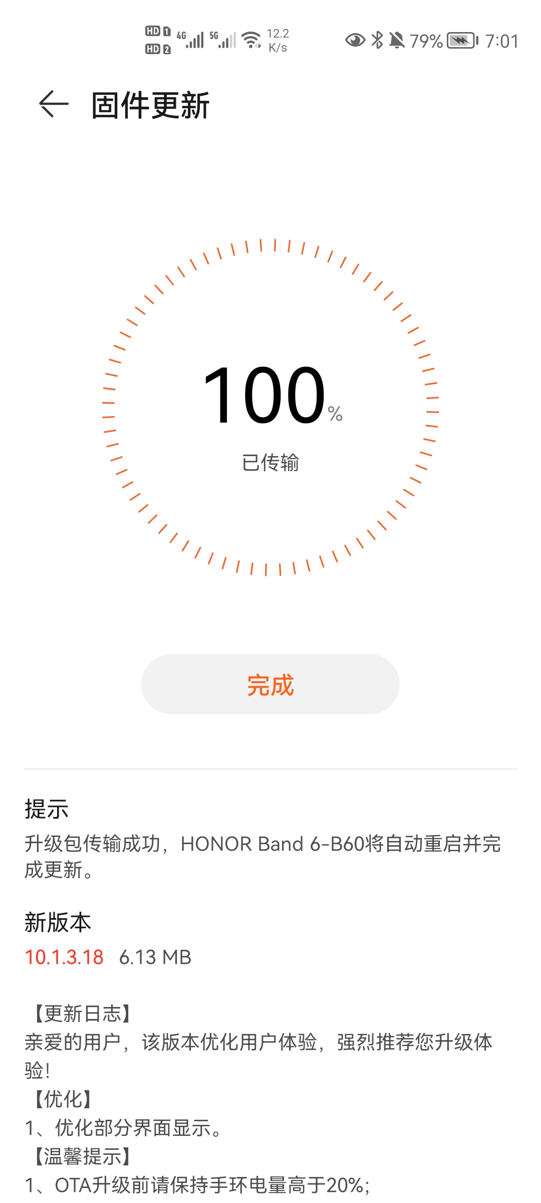 Screenshot_20210730_190129_com.huawei.health.jpg