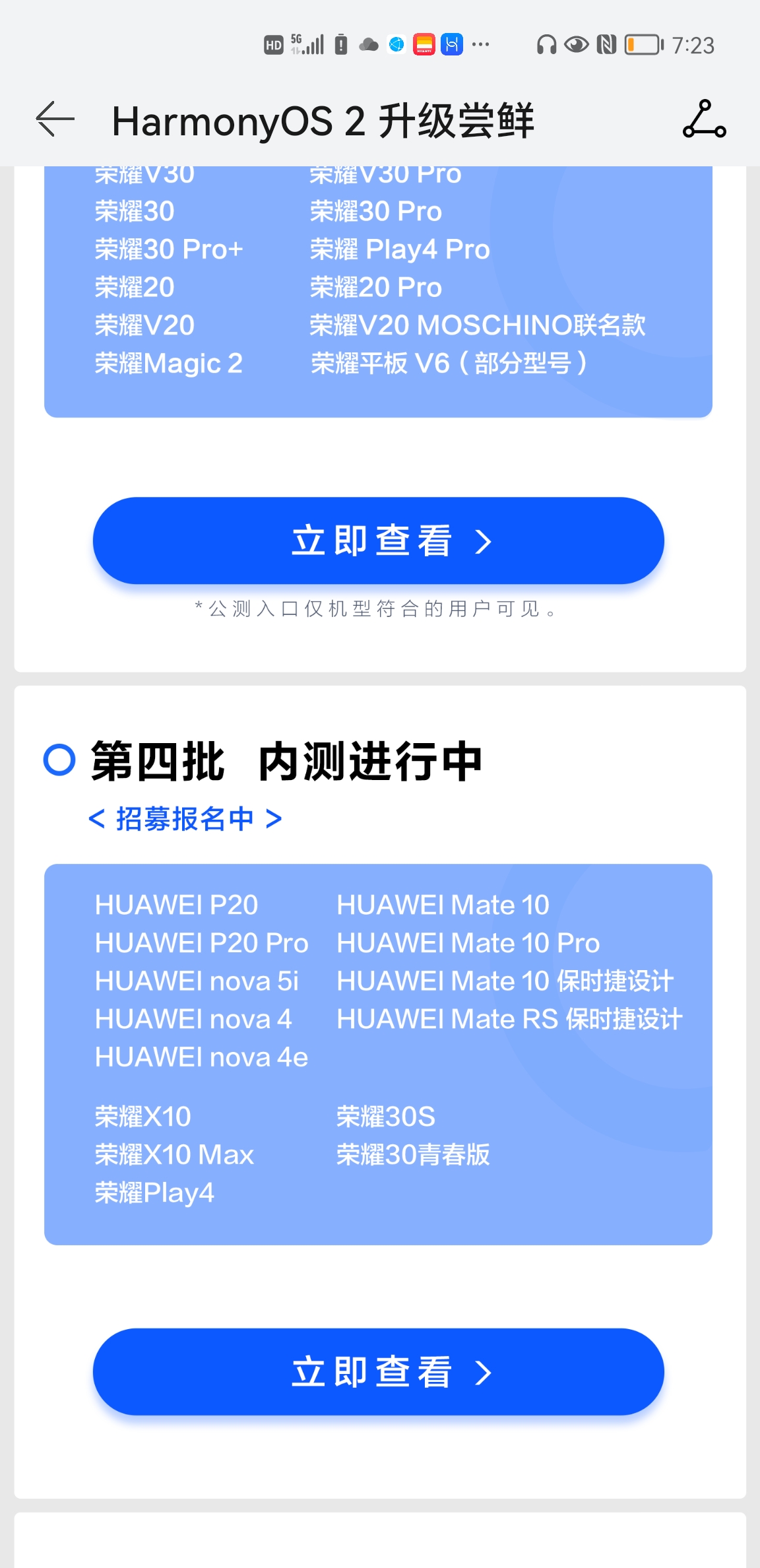 Screenshot_20210730_192356_com.huawei.mycenter.jpg