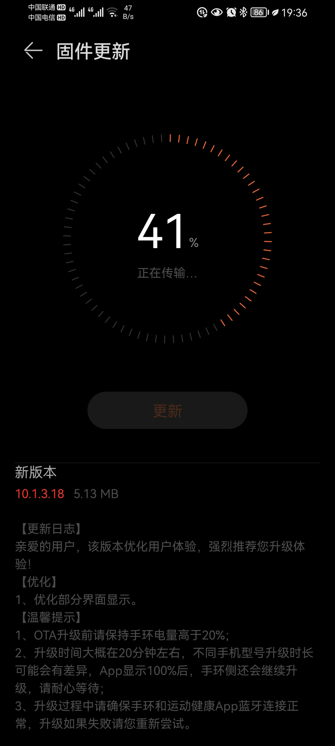 Screenshot_20210730_193651_com.huawei.health.jpg
