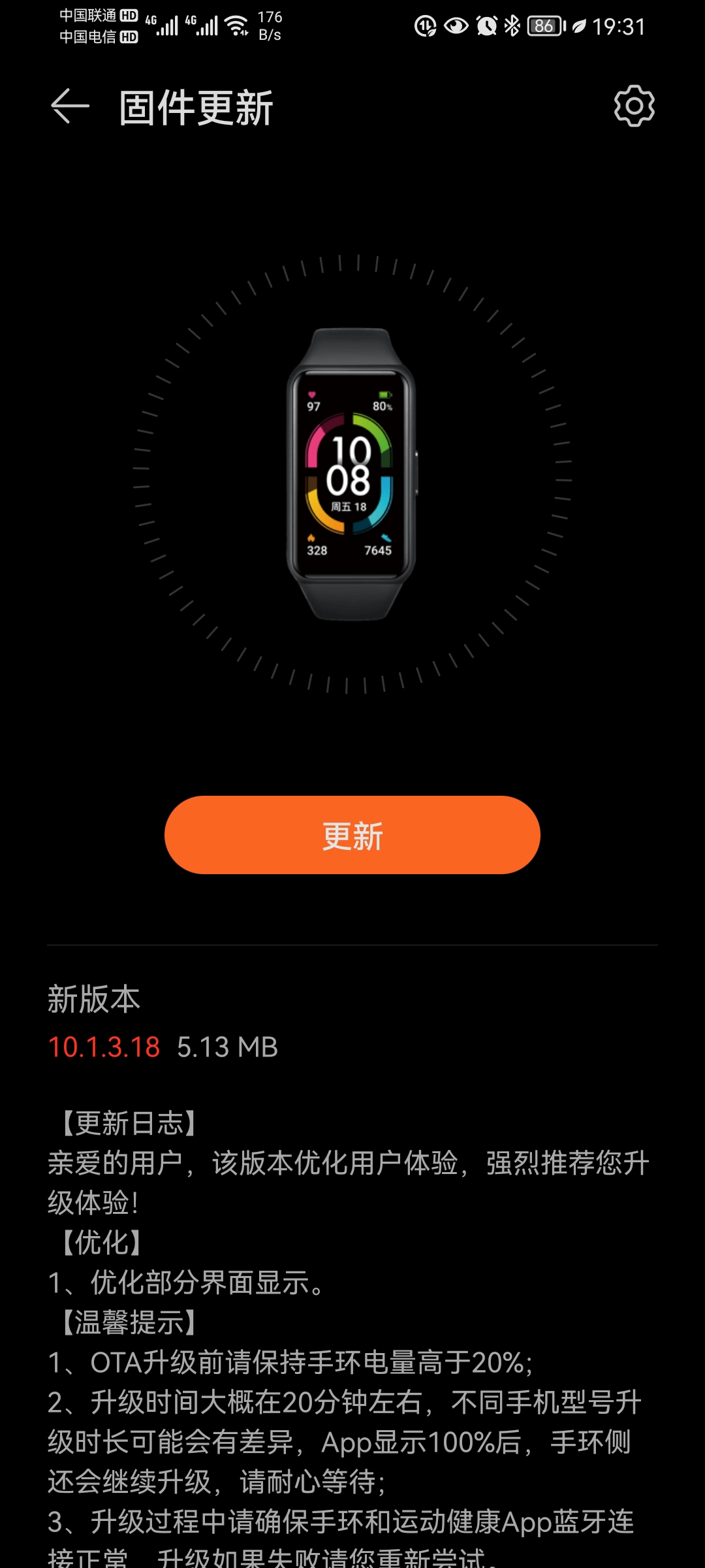 Screenshot_20210730_193144_com.huawei.health.jpg