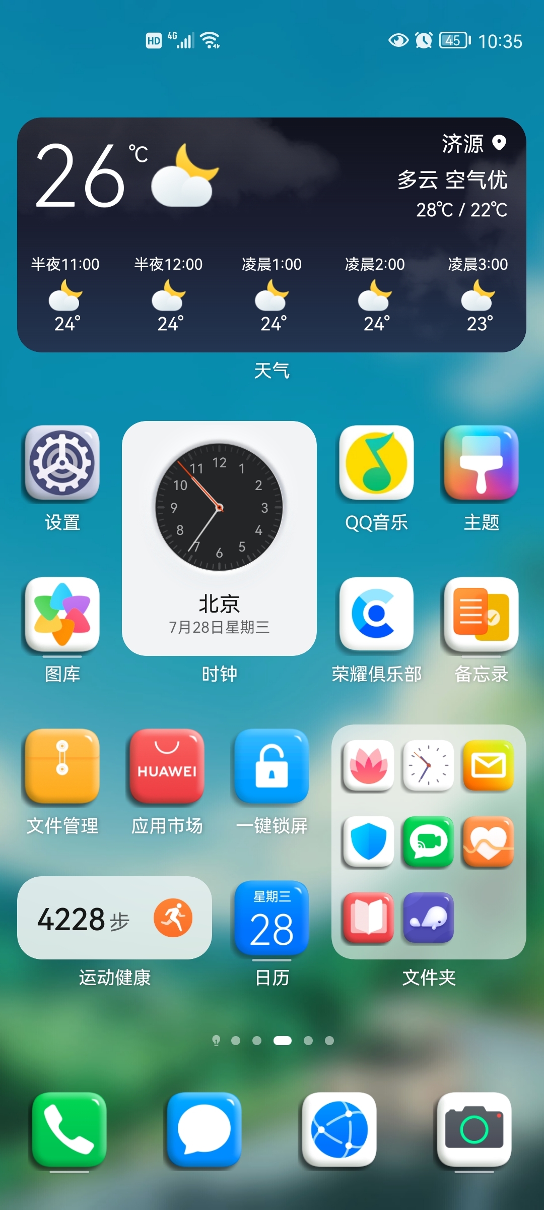 Screenshot_20210728_223553_com.huawei.android.launcher.jpg