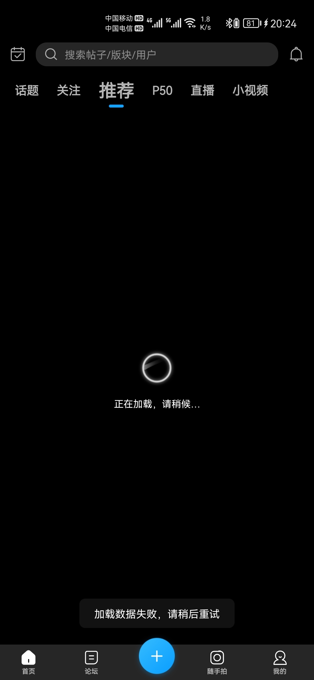 Screenshot_20210730_202413_com.huawei.fans.jpg