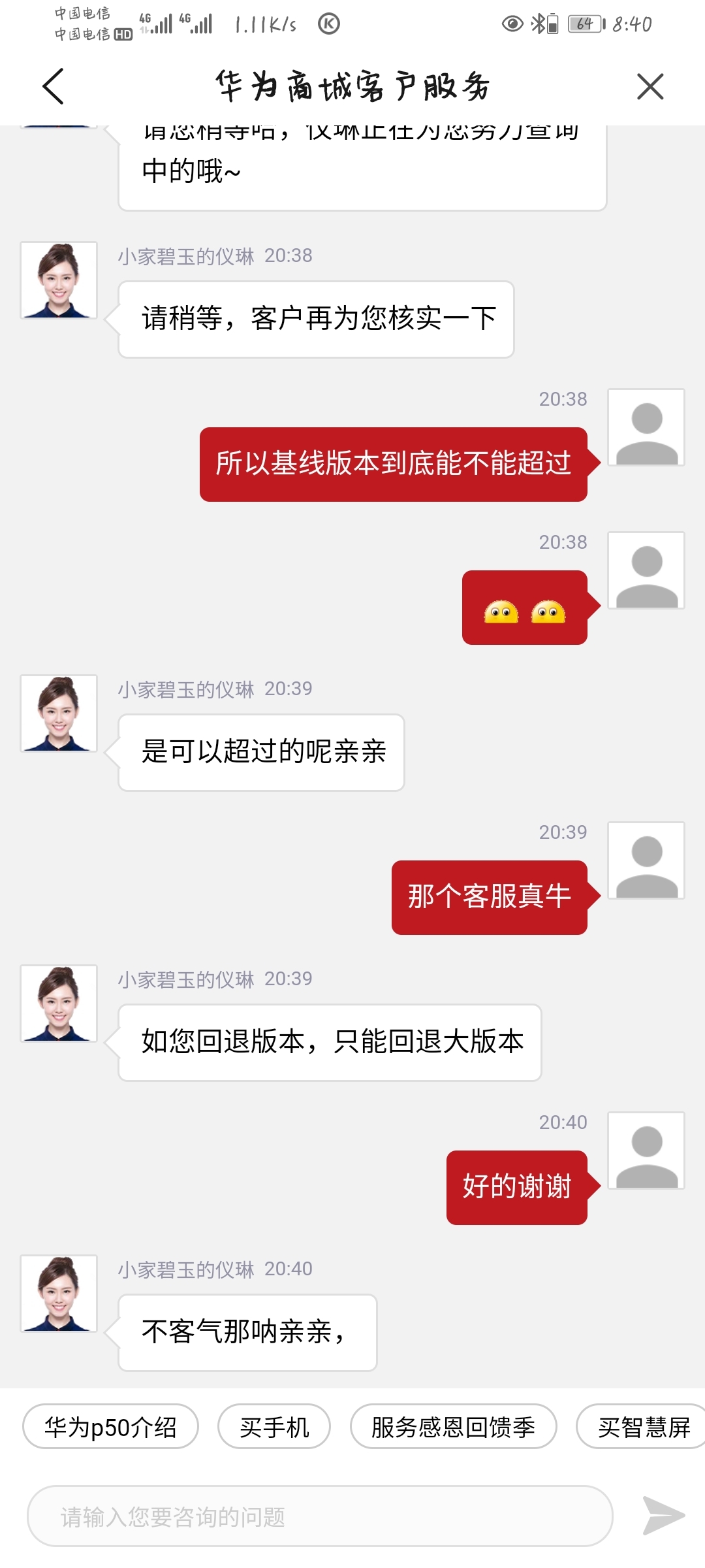 Screenshot_20210730_204044_com.vmall.client.jpg