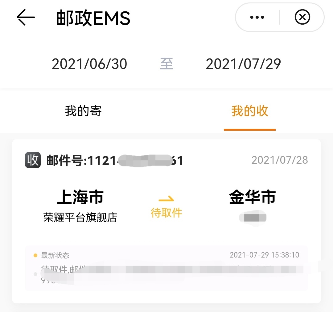 Screenshot_20210729_170556_com.huawei.fastapp_edit_11795031473718.jpg
