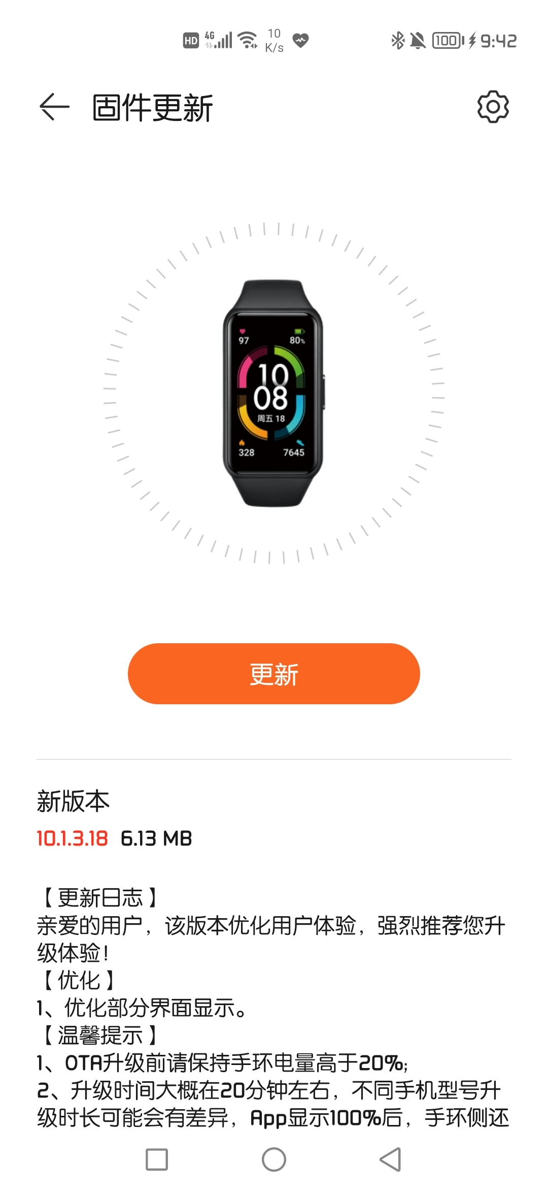 Screenshot_20210730_214257_com.huawei.health.jpg
