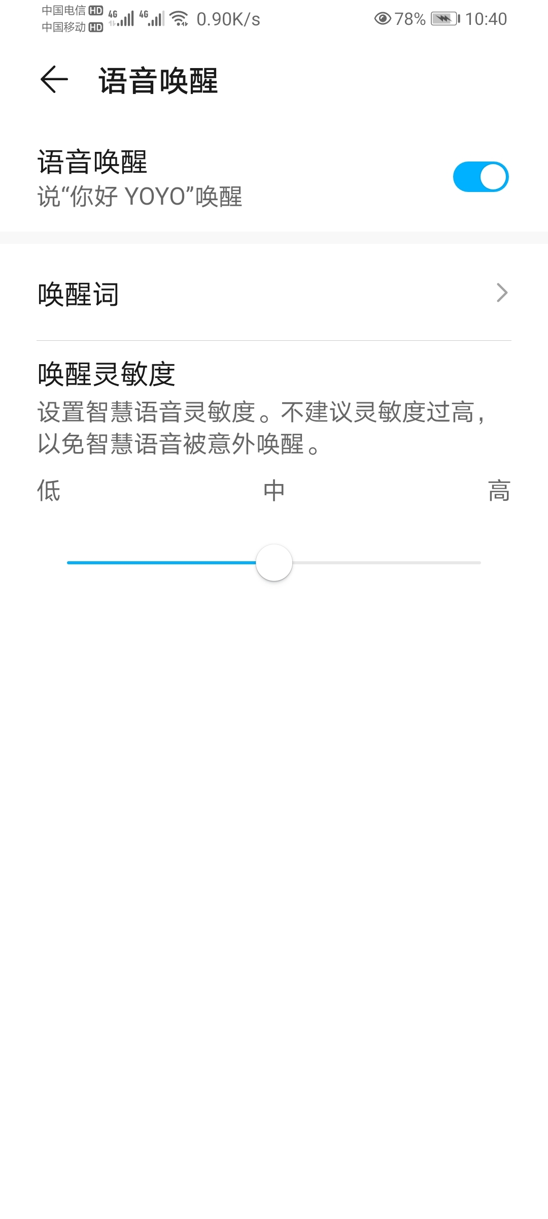 Screenshot_20210730_224049_com.huawei.vassistant.jpg