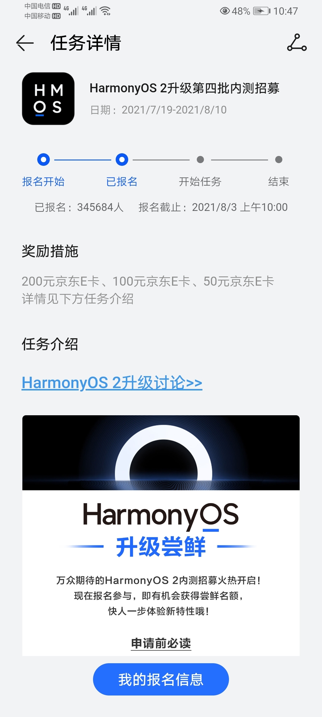 Screenshot_20210730_224754_com.huawei.mycenter.jpg