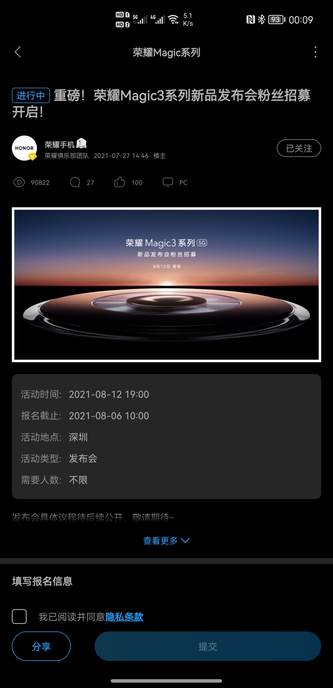 Screenshot_20210731_000946_com.honor.club.jpg