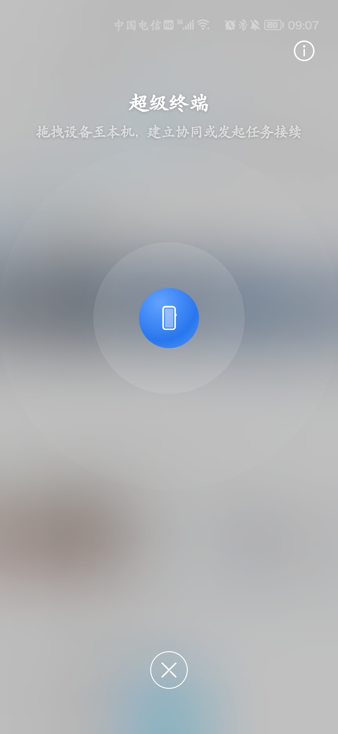 Screenshot_20210731_090717_com.huawei.controlcenter.jpg