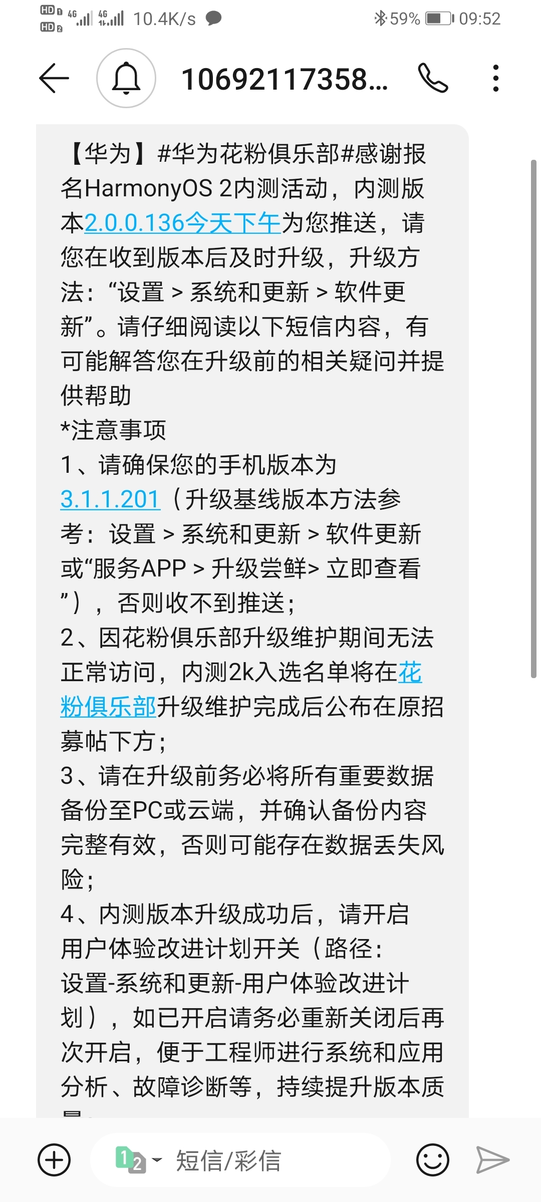 Screenshot_20210731_095259_com.android.mms.jpg