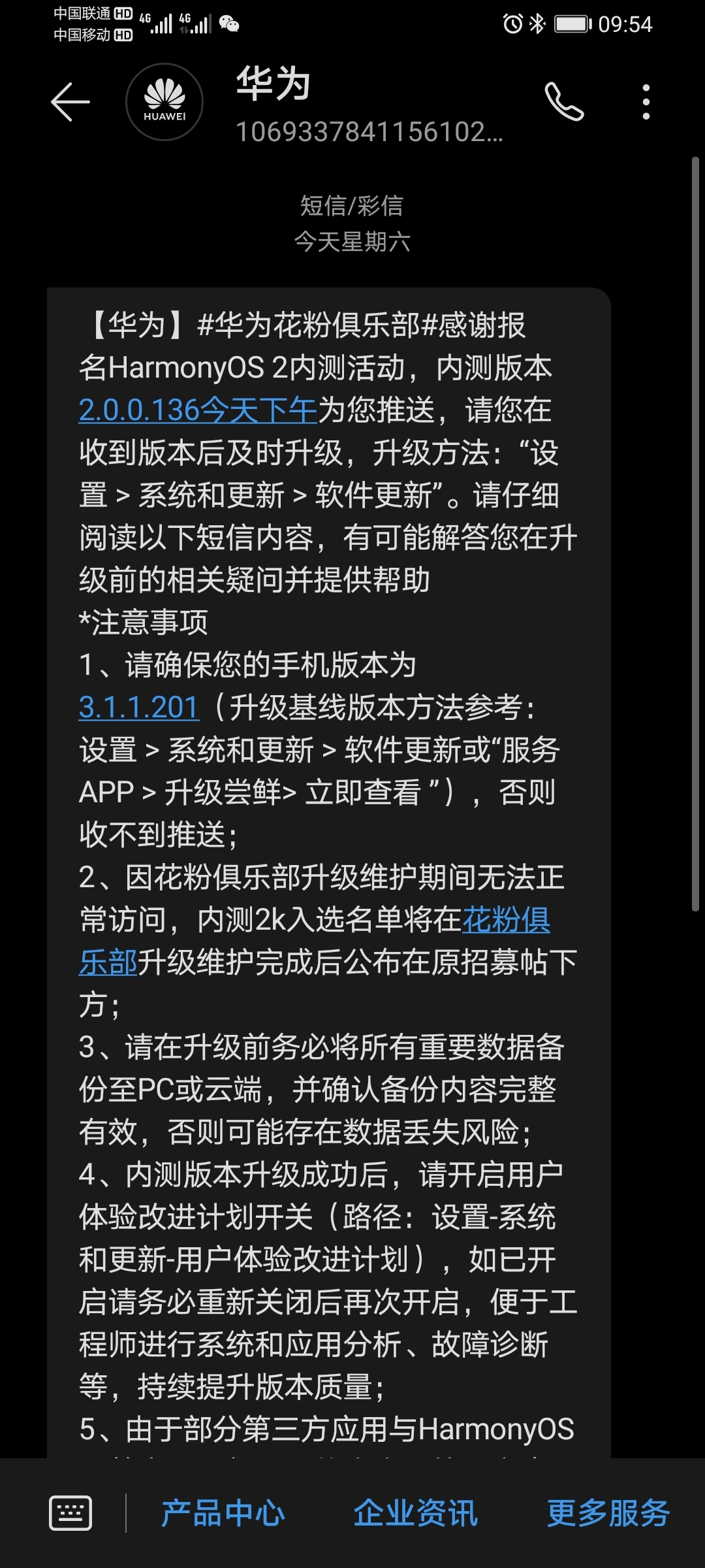 Screenshot_20210731_095436_com.android.mms.jpg