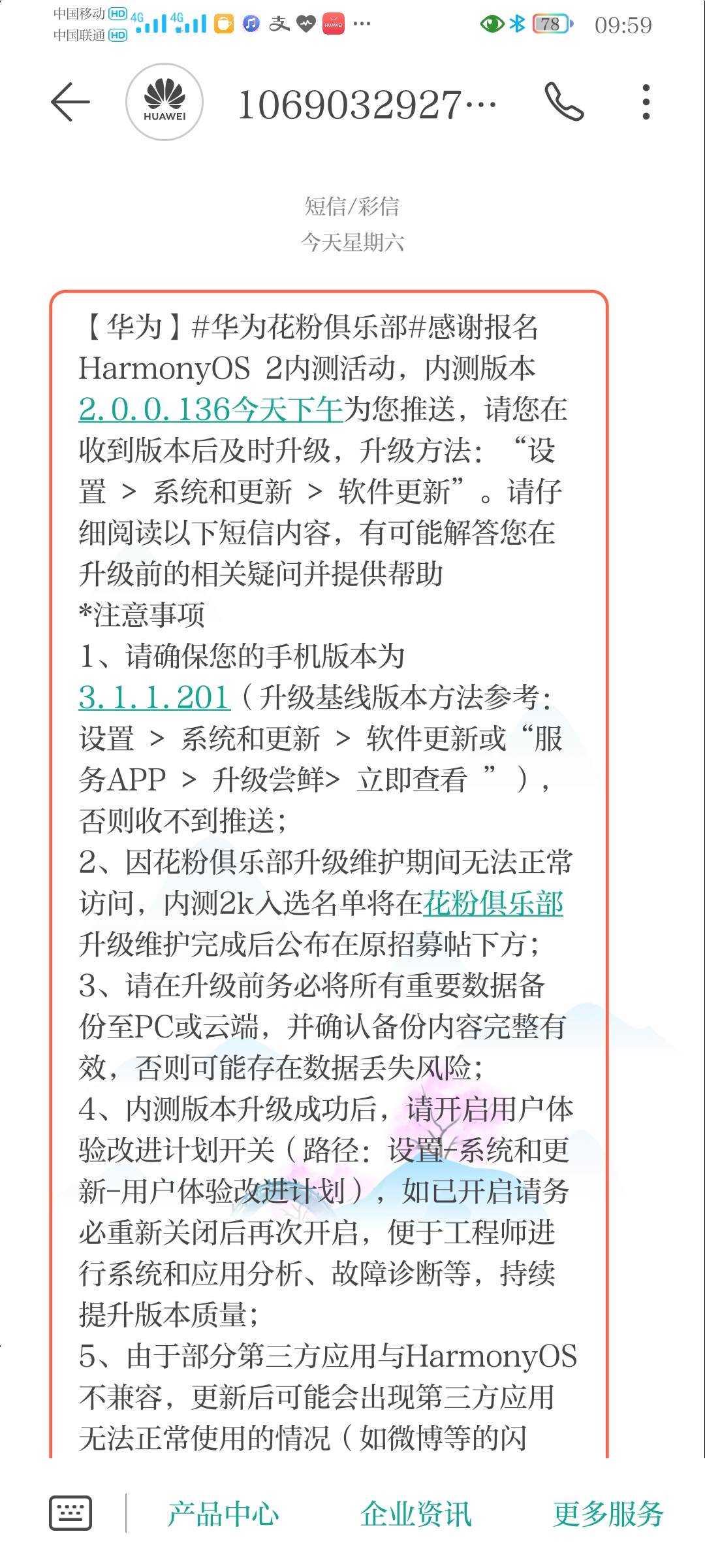 Screenshot_20210731_095914_com.android.mms.jpg