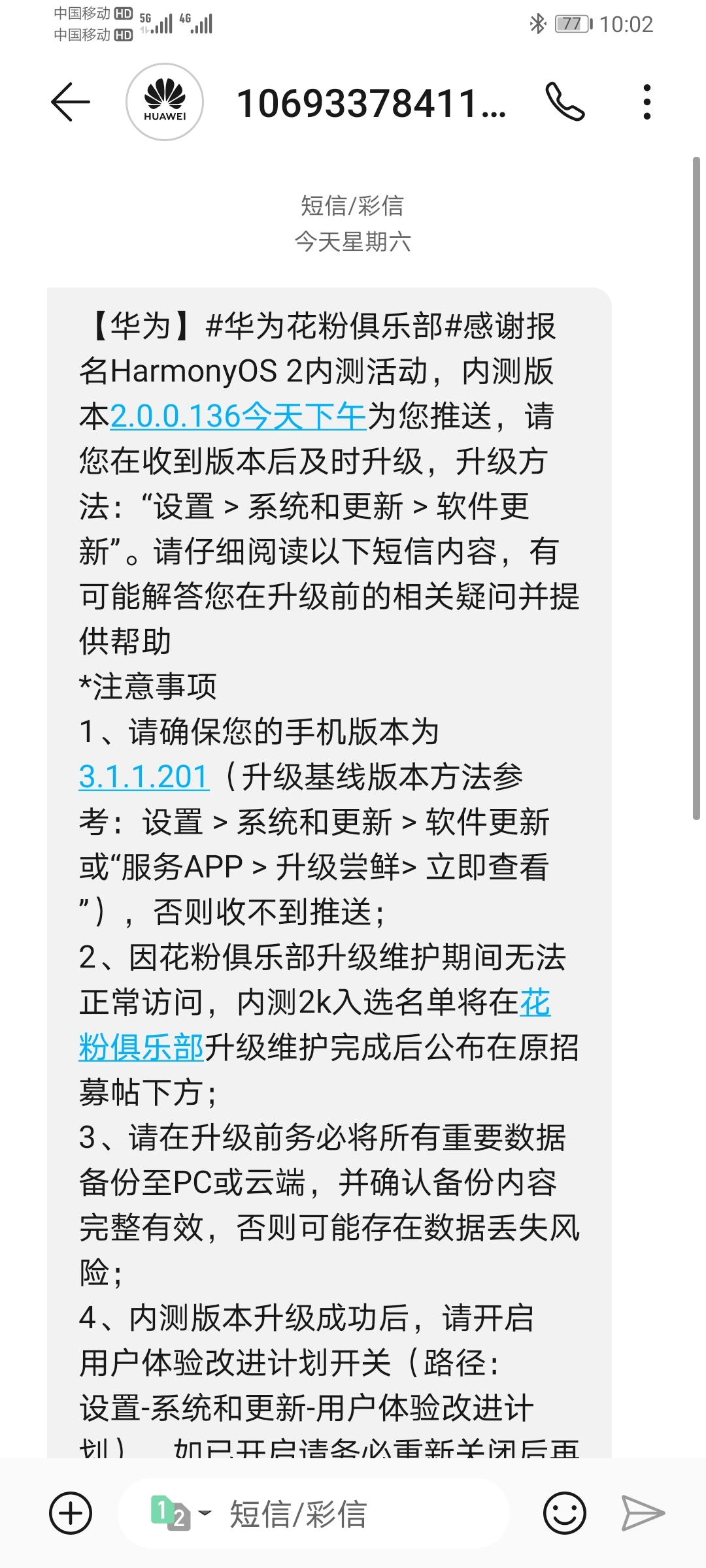 Screenshot_20210731_100251_com.android.mms.jpg