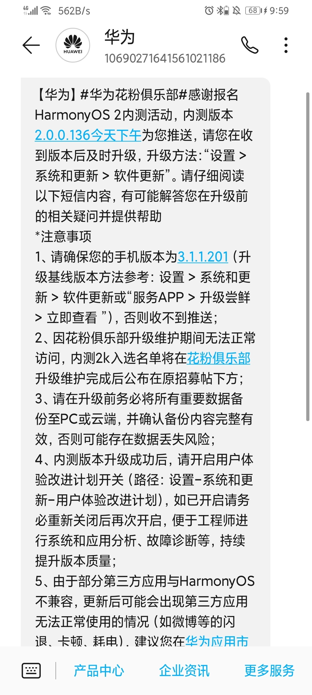 Screenshot_20210731_095954_com.android.mms.jpg