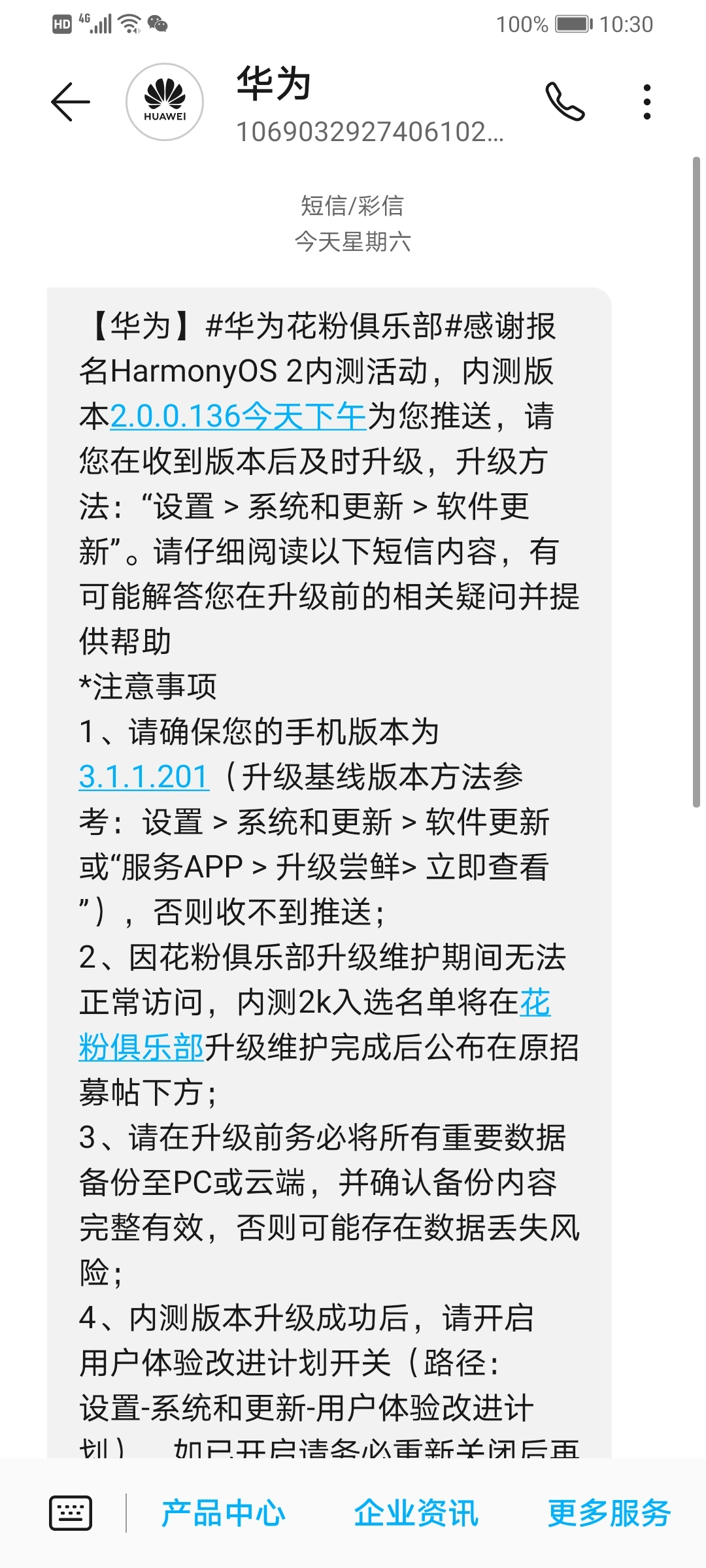Screenshot_20210731_103043_com.android.mms.jpg