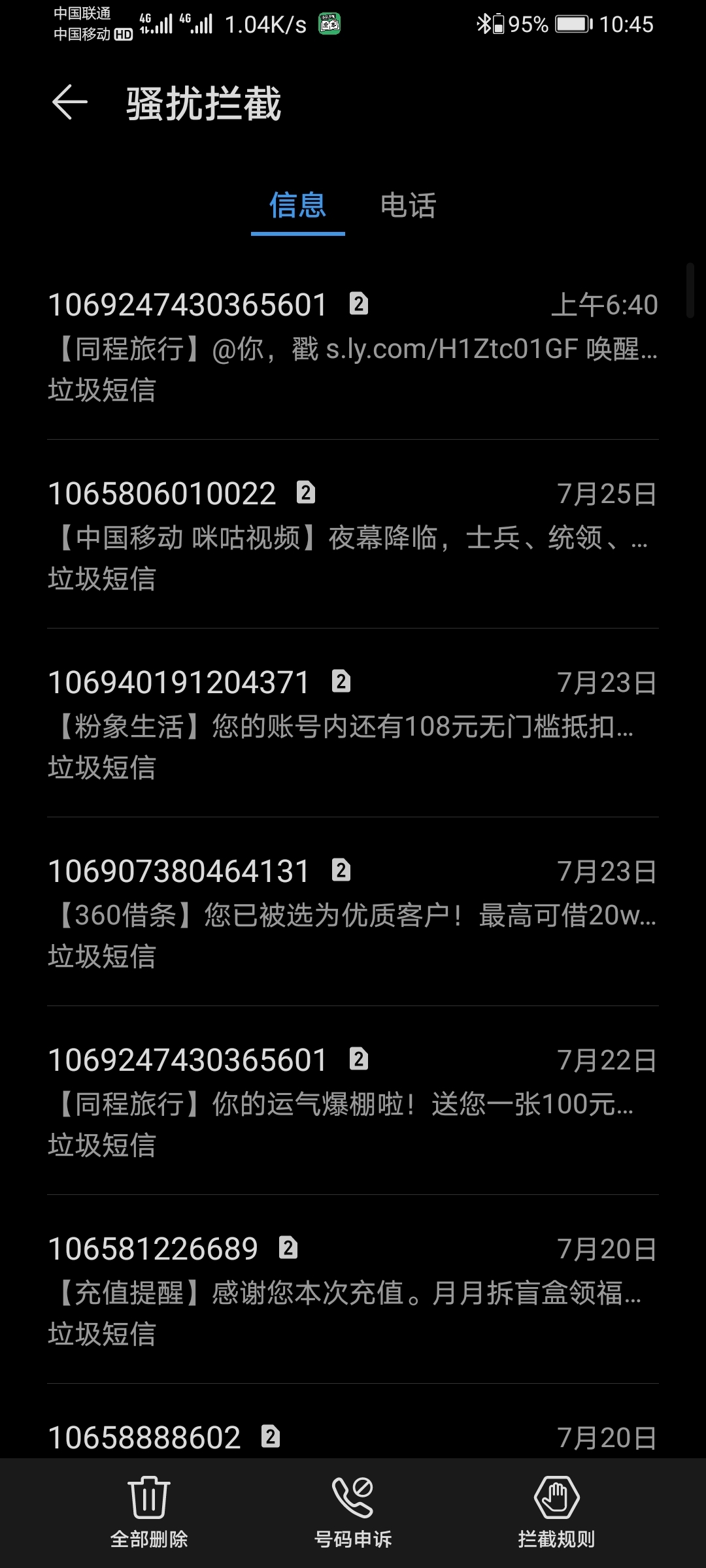 Screenshot_20210731_104523_com.huawei.systemmanager.jpg
