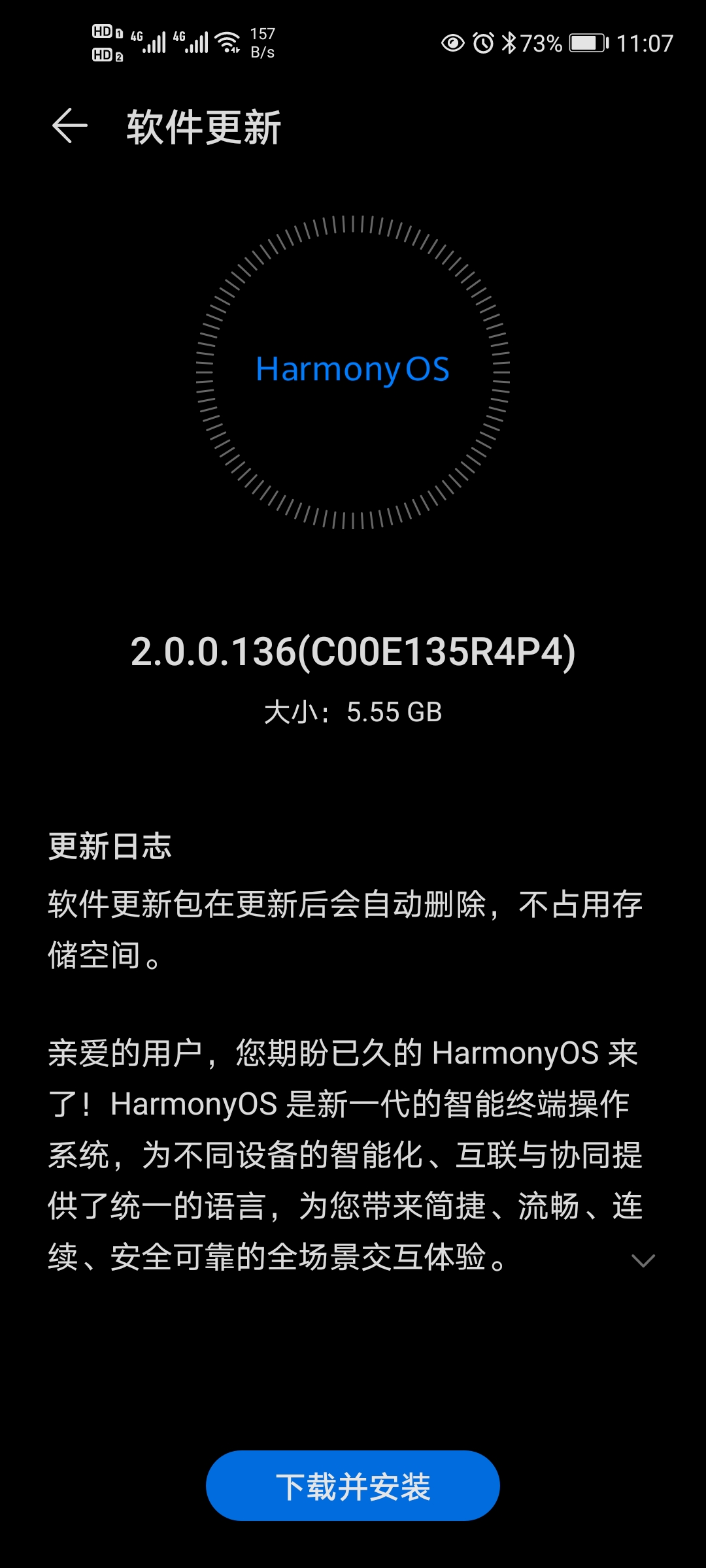 Screenshot_20210731_110751_com.huawei.android.hwouc.jpg
