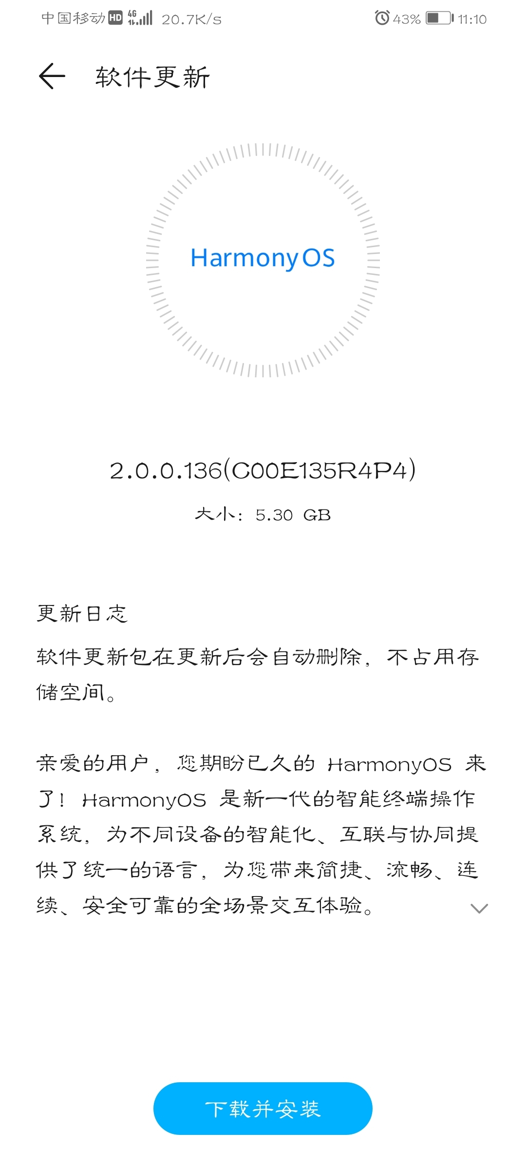 Screenshot_20210731_111022_com.huawei.android.hwouc.jpg