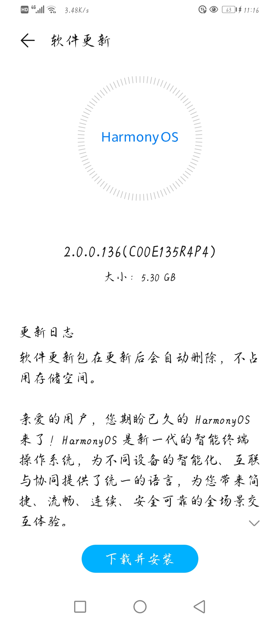 Screenshot_20210731_111659_com.huawei.android.hwouc.jpg