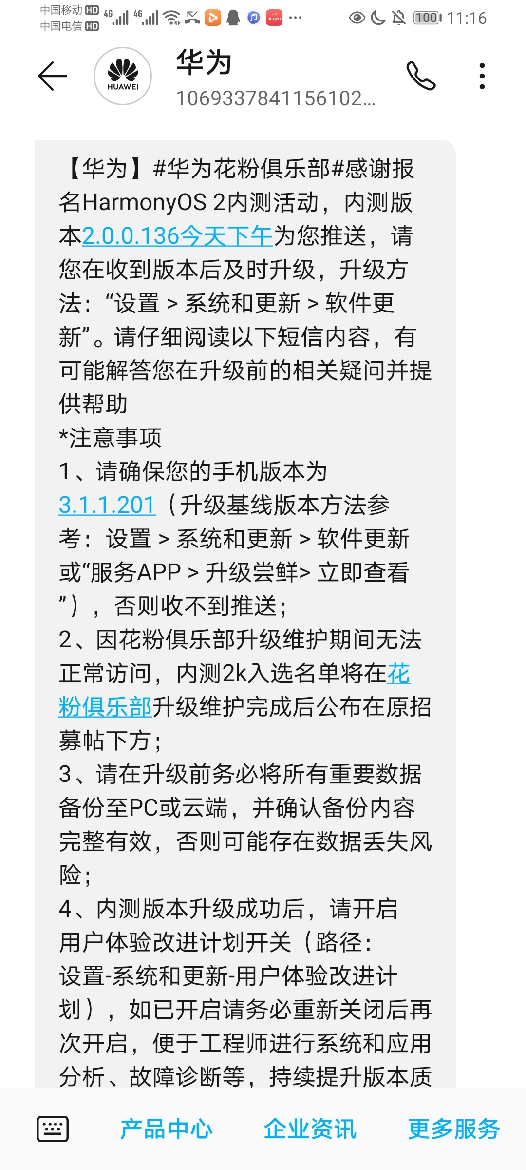 Screenshot_20210731_111618_com.android.mms.jpg