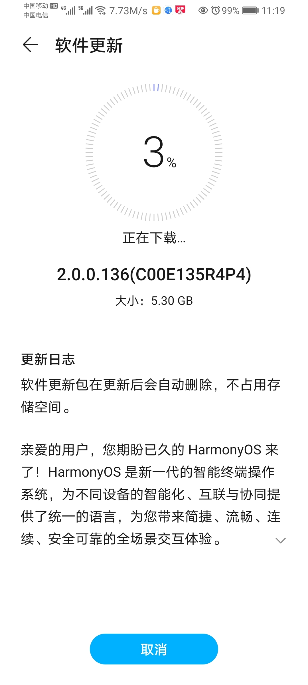 Screenshot_20210731_111909_com.huawei.android.hwouc.jpg