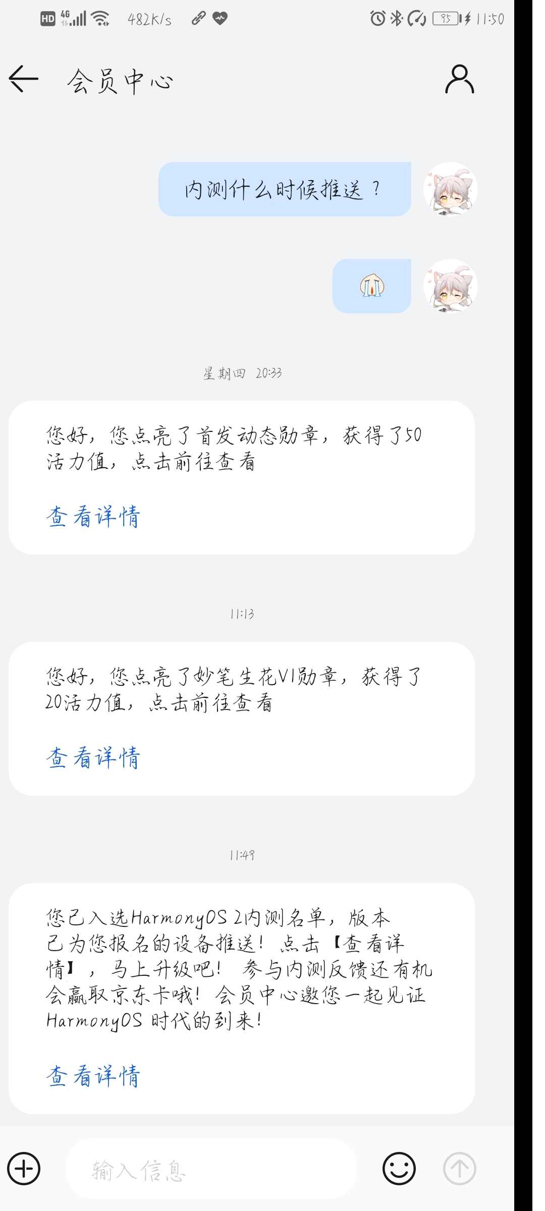 Screenshot_20210731_115017_com.huawei.mycenter.jpg