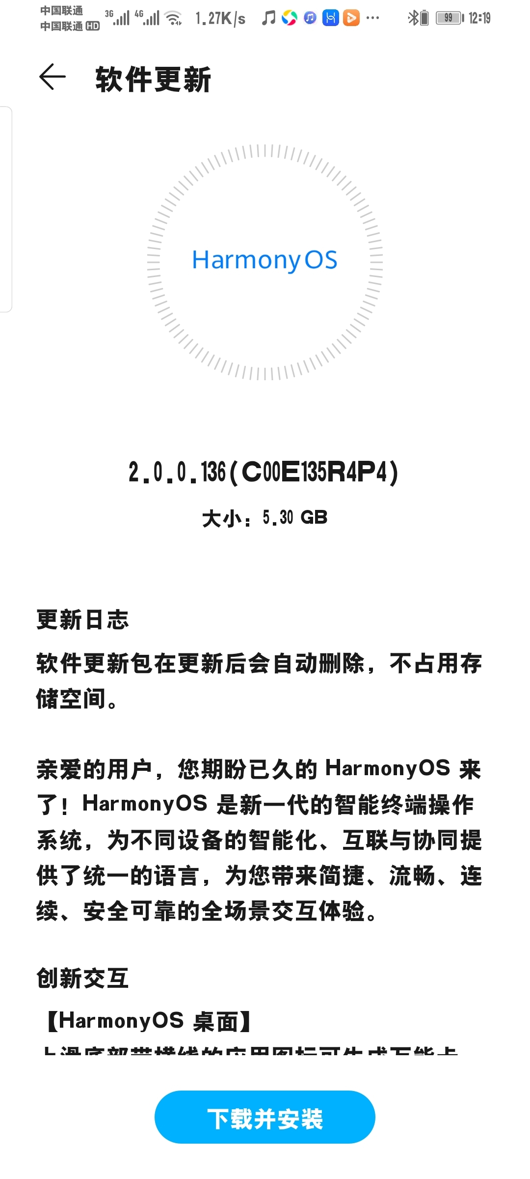 Screenshot_20210731_121904_com.huawei.android.hwouc.jpg