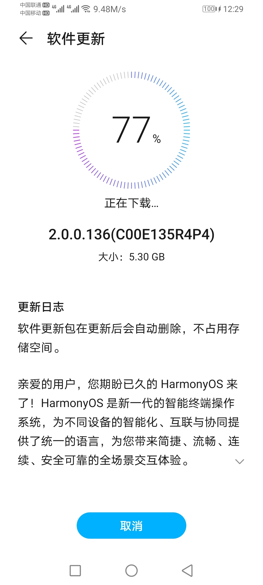 Screenshot_20210731_122950_com.huawei.android.hwouc.jpg