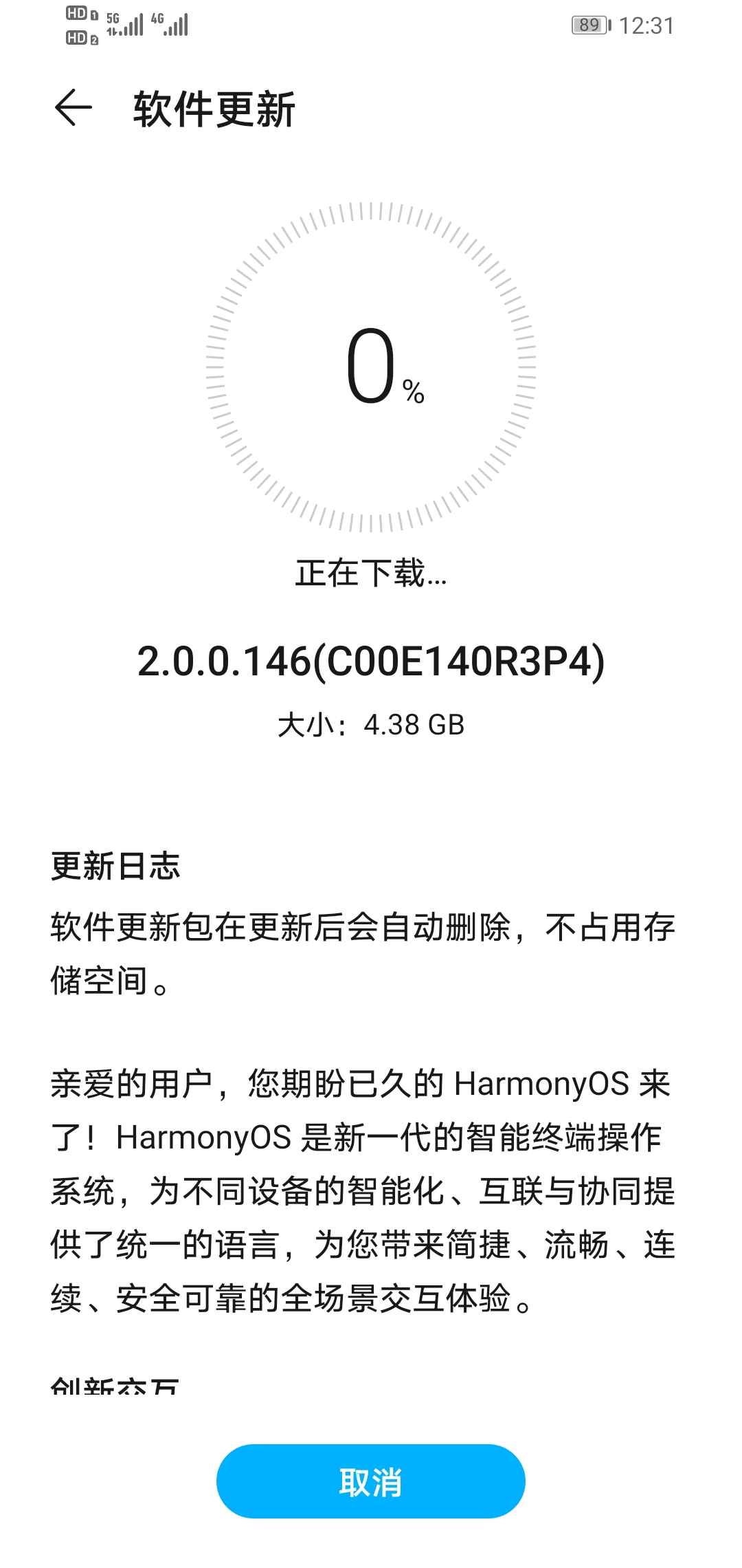 Screenshot_20210731_123148_com.huawei.android.hwouc.jpg
