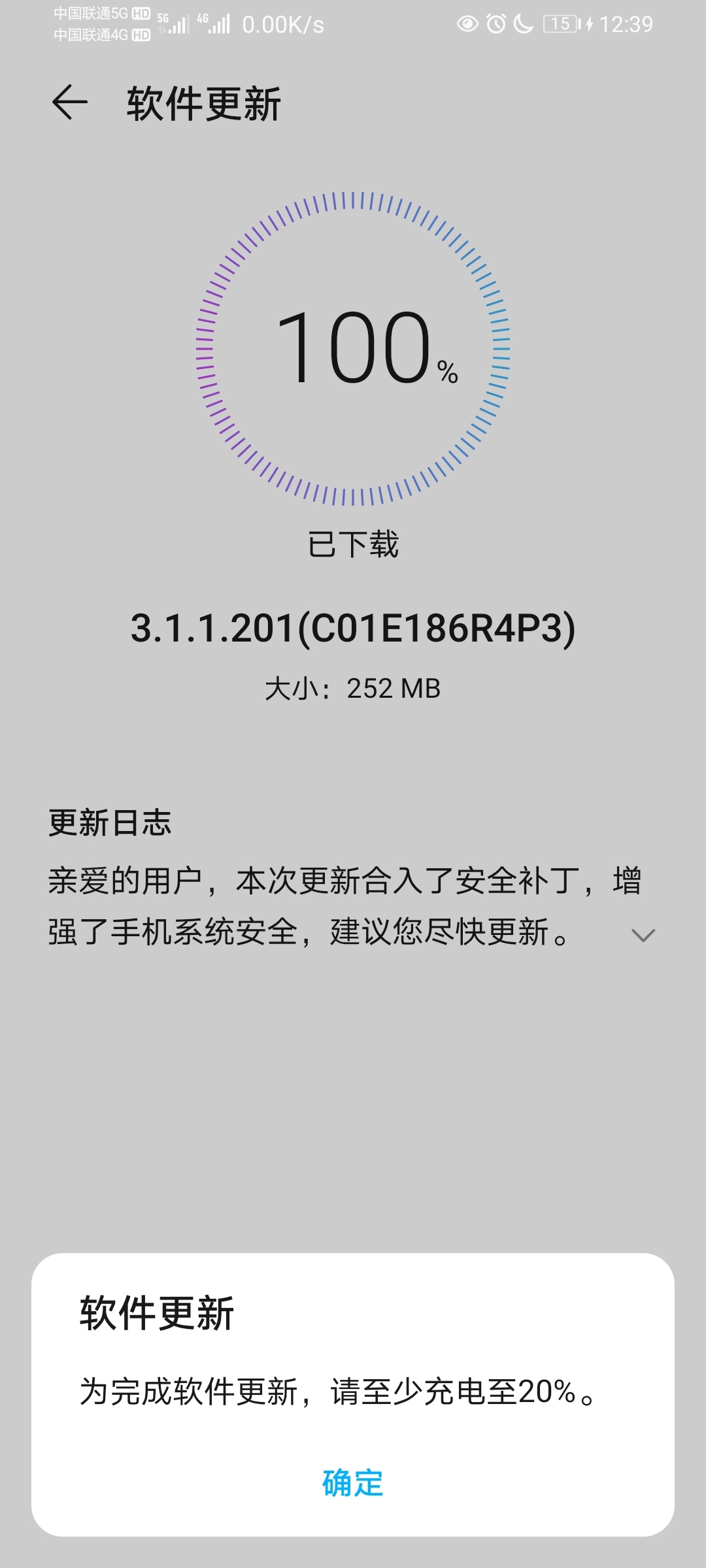 Screenshot_20210731_123901_com.huawei.android.hwouc.jpg