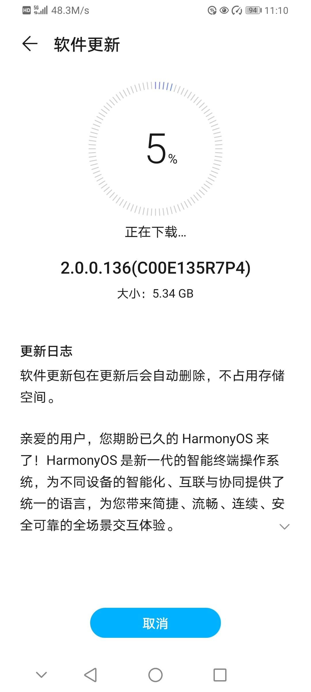 Screenshot_20210731_111030_com.huawei.android.hwouc.jpg