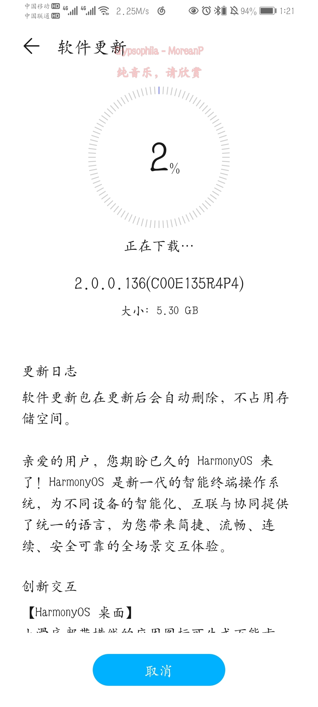 Screenshot_20210731_132110_com.huawei.android.hwouc.jpg