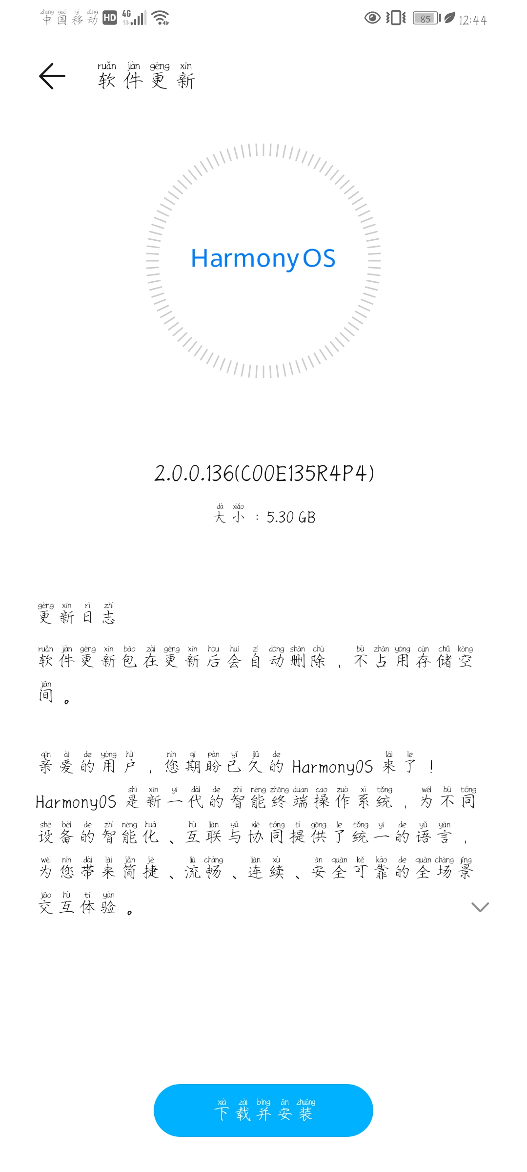 Screenshot_20210731_124402_com.huawei.android.hwouc.jpg