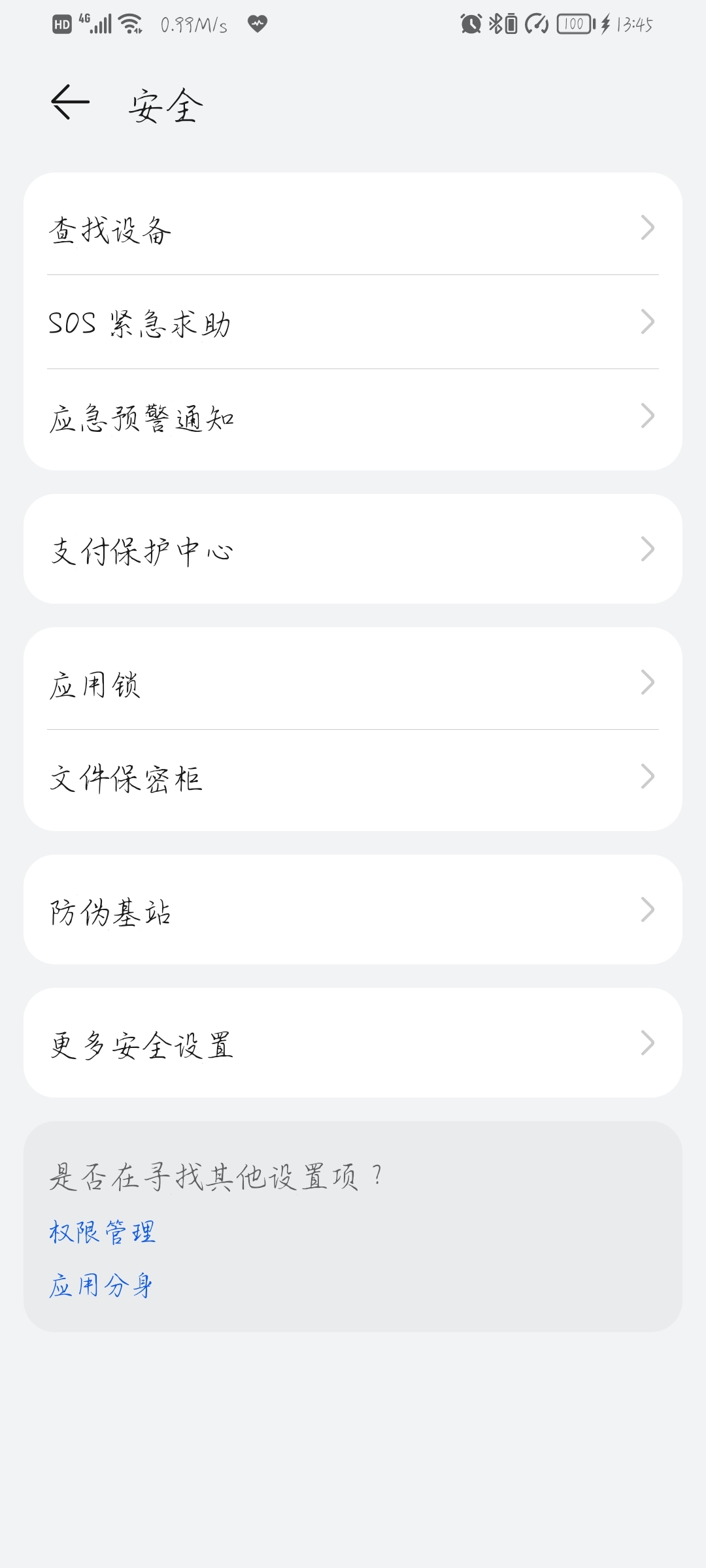 Screenshot_20210731_134512_com.android.settings.jpg
