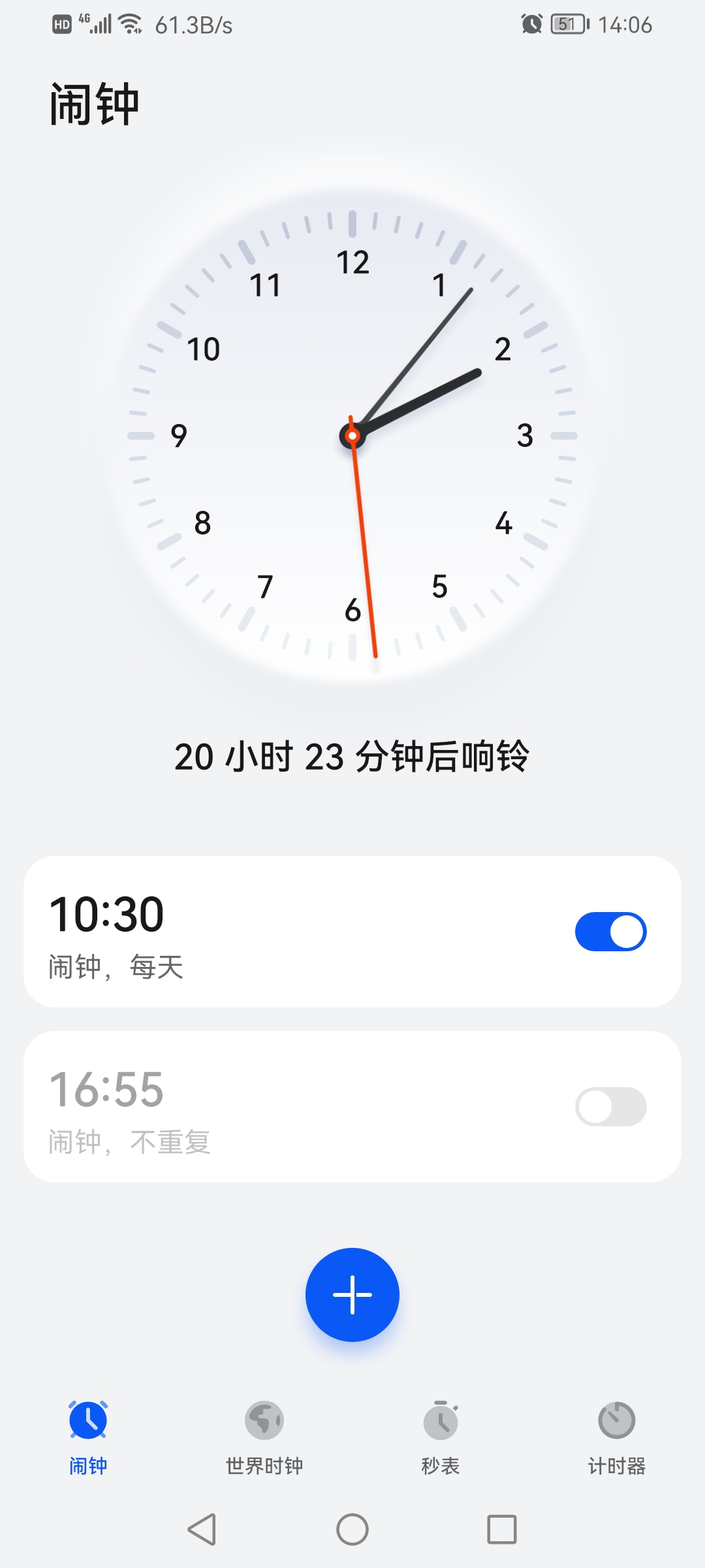 Screenshot_20210731_140629_com.huawei.deskclock.jpg