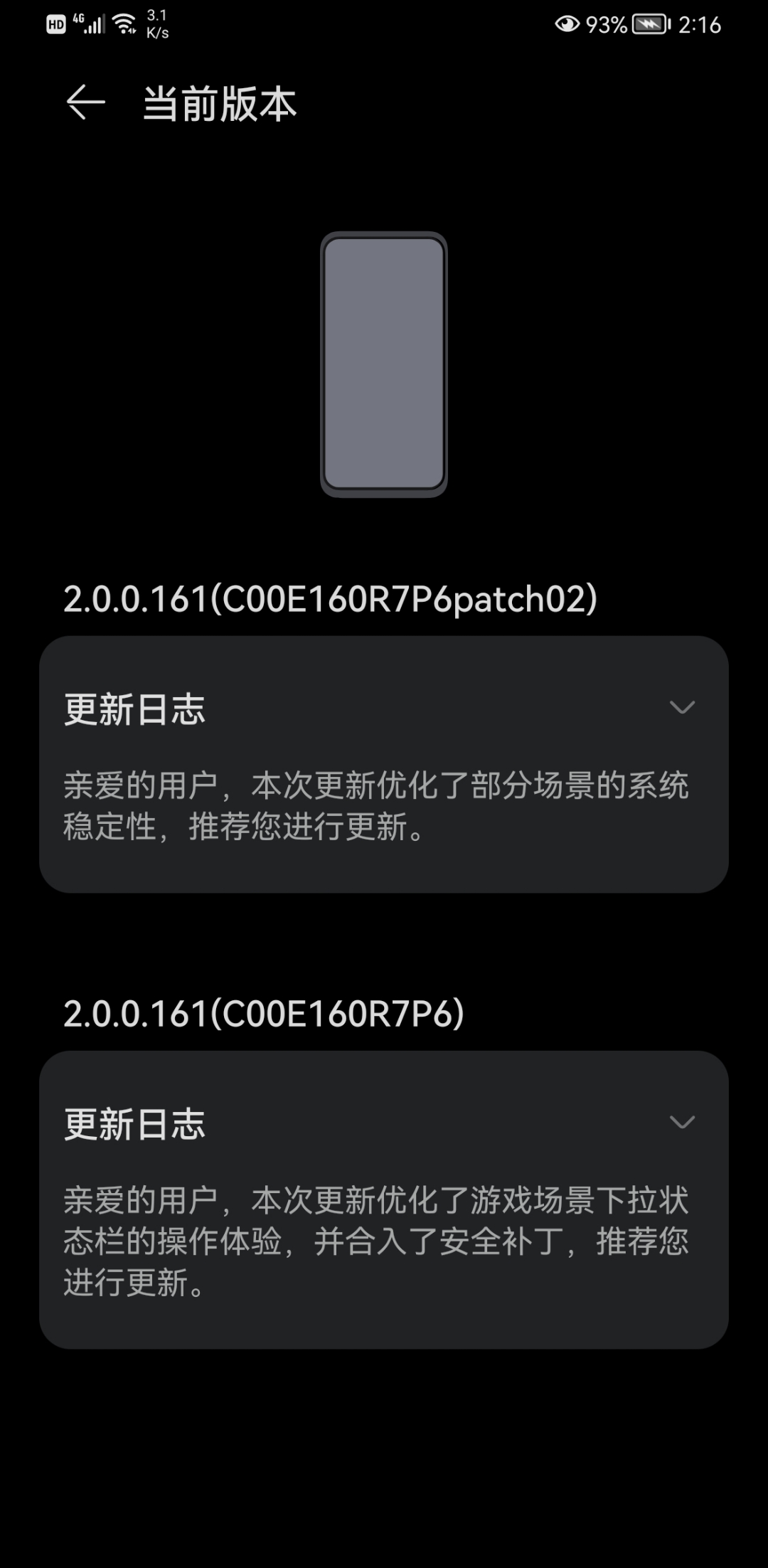 Screenshot_20210731_141648_com.huawei.android.hwouc.jpg