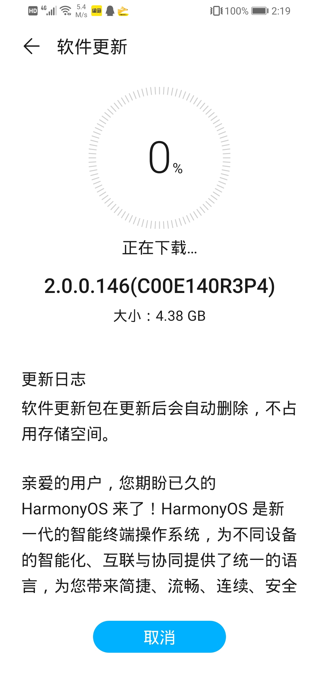 Screenshot_20210731_141913_com.huawei.android.hwouc.jpg