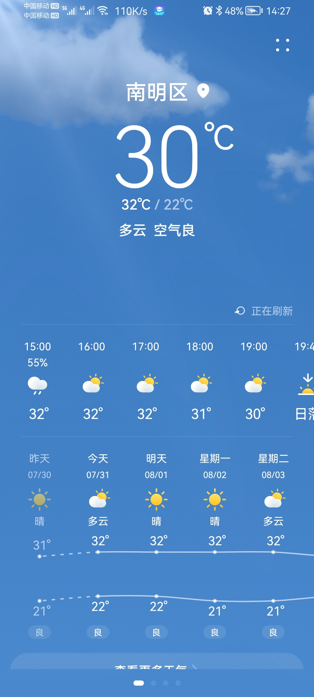 Screenshot_20210731_142738_com.huawei.android.totemweather.jpg