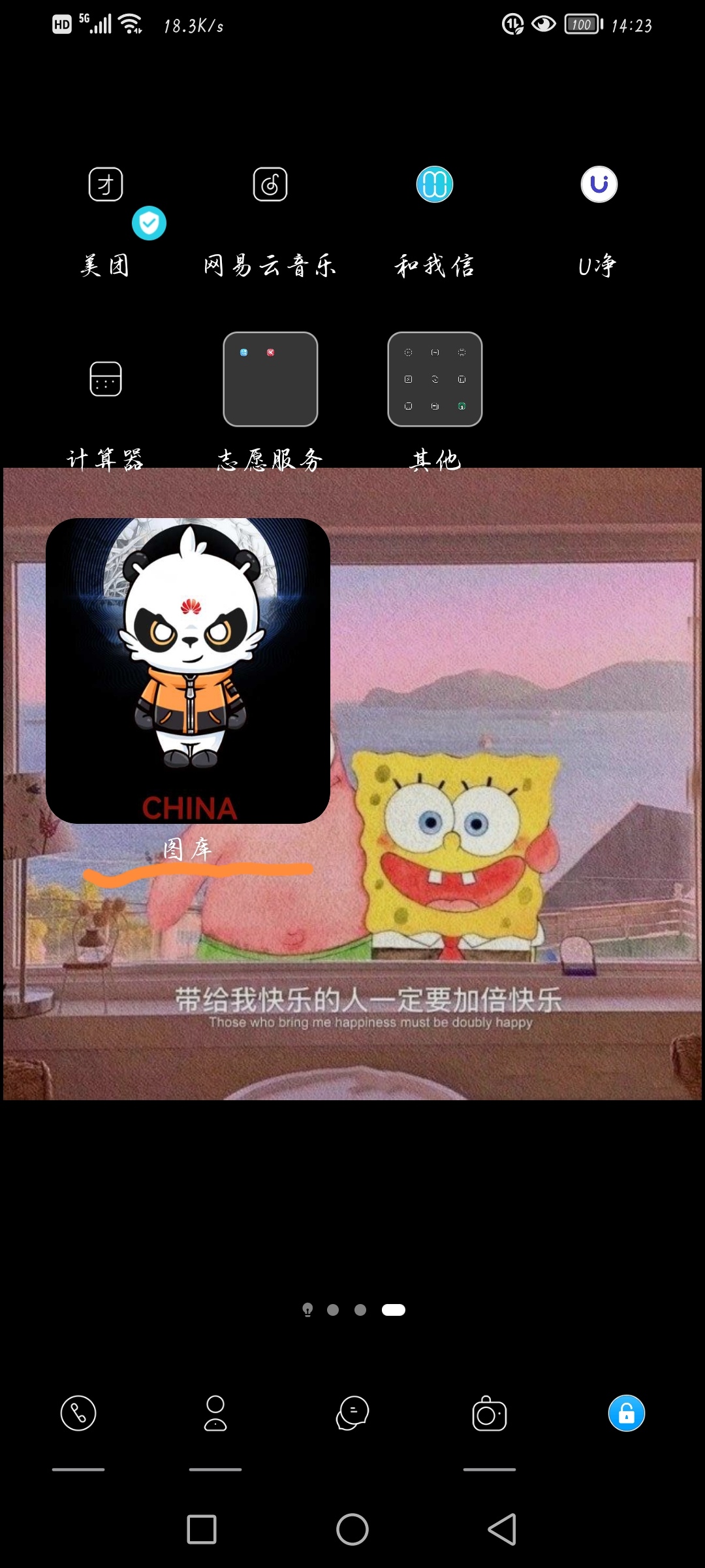 Screenshot_20210731_142344_com.huawei.android.launcher_edit_9482457630323.jpg