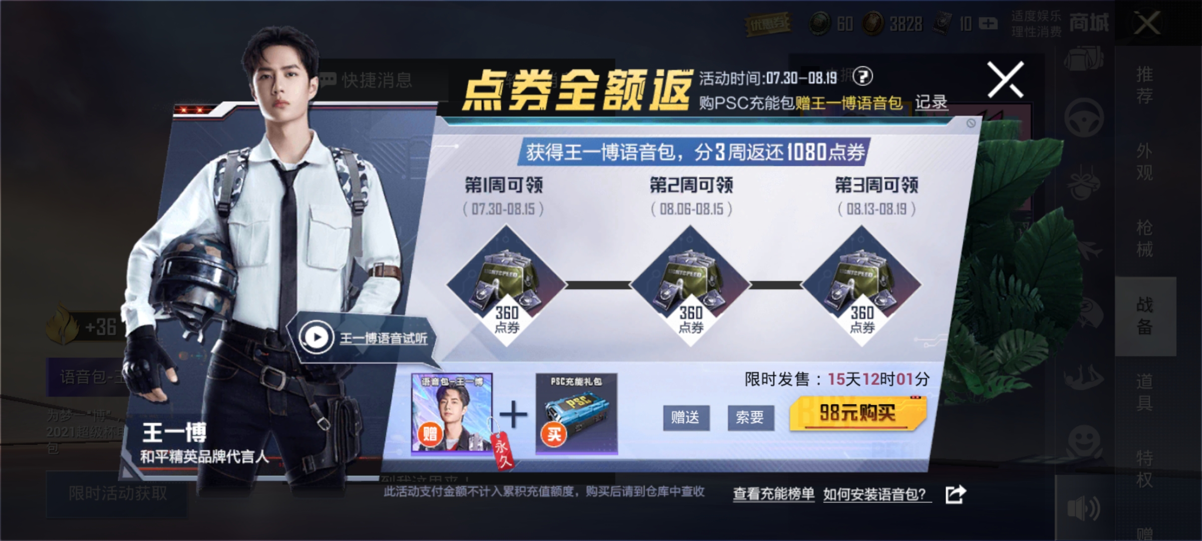 Screenshot_20210731_115813_com.tencent.tmgp.pubgm.jpg
