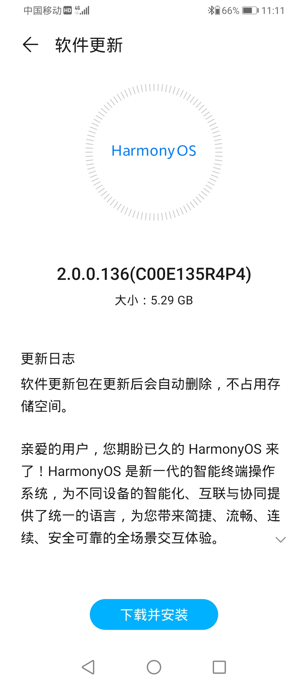Screenshot_20210731_111158_com.huawei.android.hwouc.jpg